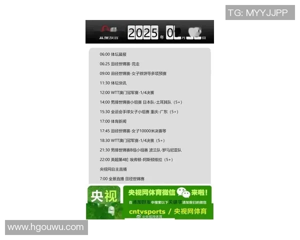 今晚足球赛事直播安排一览让我们一起关注精彩比赛时刻